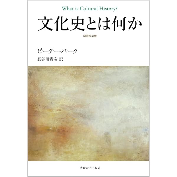 Amazon.co.jp: 知識の社会史2ー百科全書からウィキペディアまで